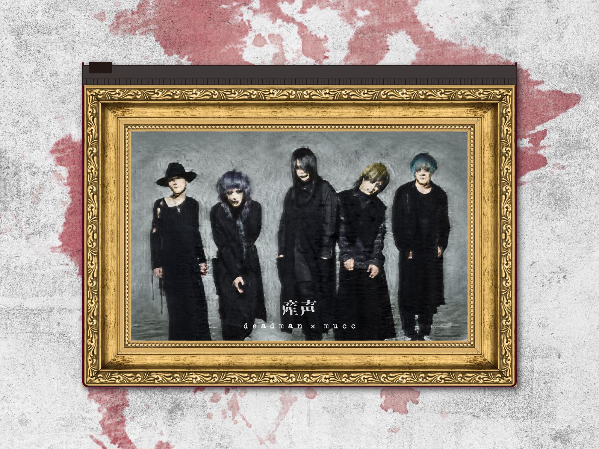 deadman×MUCC スプリットシングル『産声』通信販売開始 | MUCC