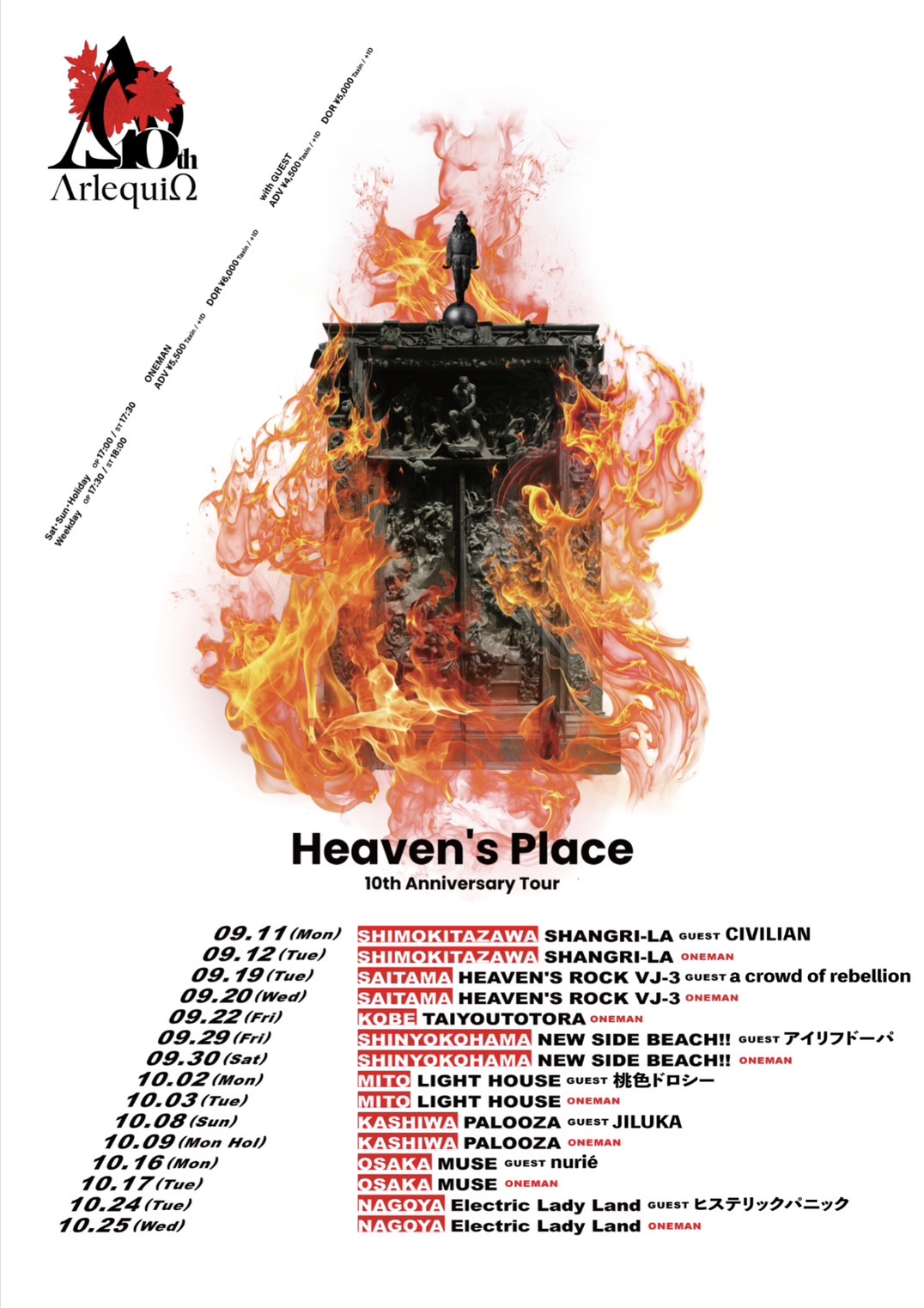 アルルカン 10th Anniversary Tour 「Heaven's Place」 出演決定!! | a 