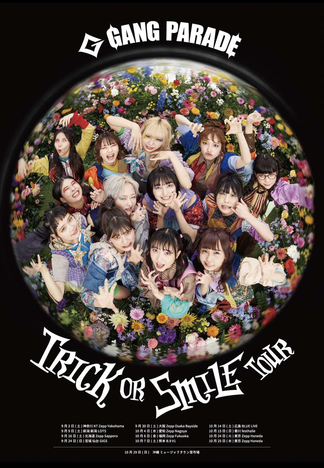 TRICK OR SMILE TOUR」グッズラインナップ決定！！ | GANGPARADE