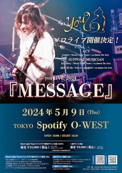 you LIVE 2024 「MESSAGE」開催決定！ | Nicori Light Tours | ニコリ