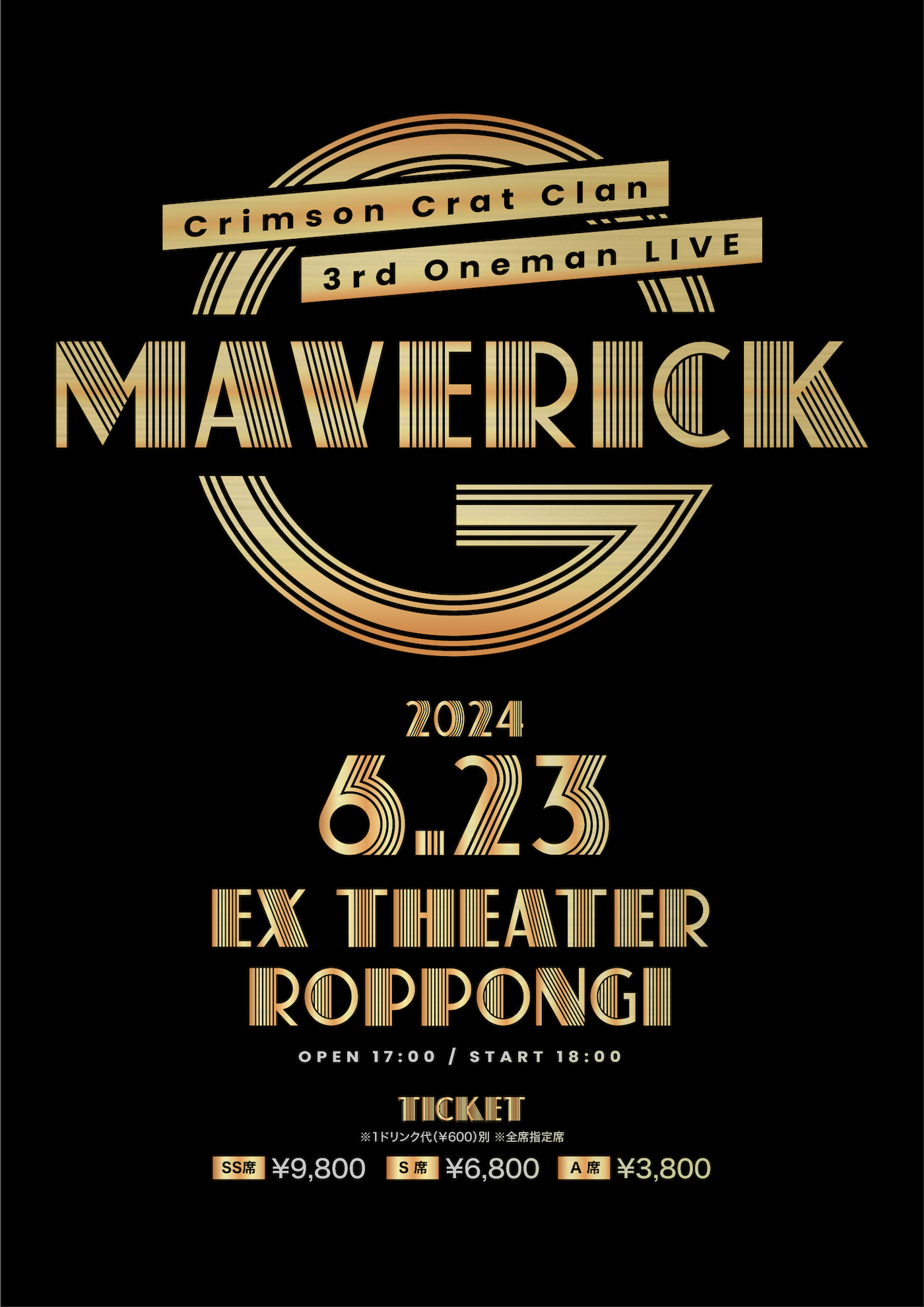 EX THEATER ROPPONGI 】 “MAVERICK” S席・A席チケット一般販売開始 