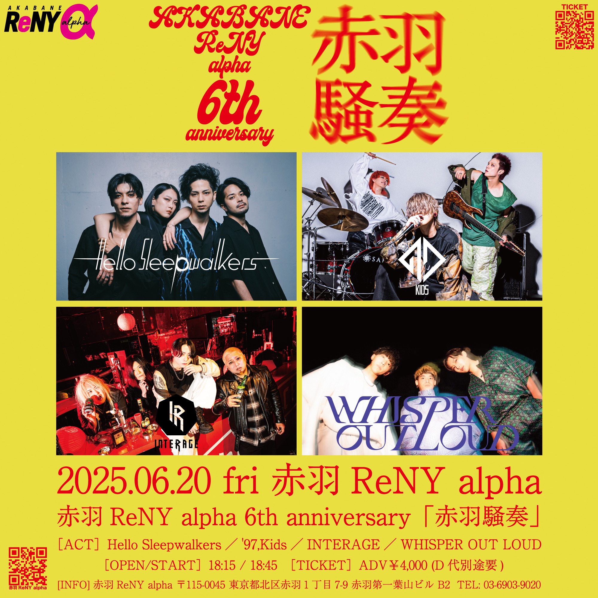 2025.6.20(Fri)赤羽ReNY alpha 6th anniversary「赤羽騒奏」出演 2025.6.20(Fri)赤羽ReNY alpha 6th anniversary「赤羽騒奏」出演