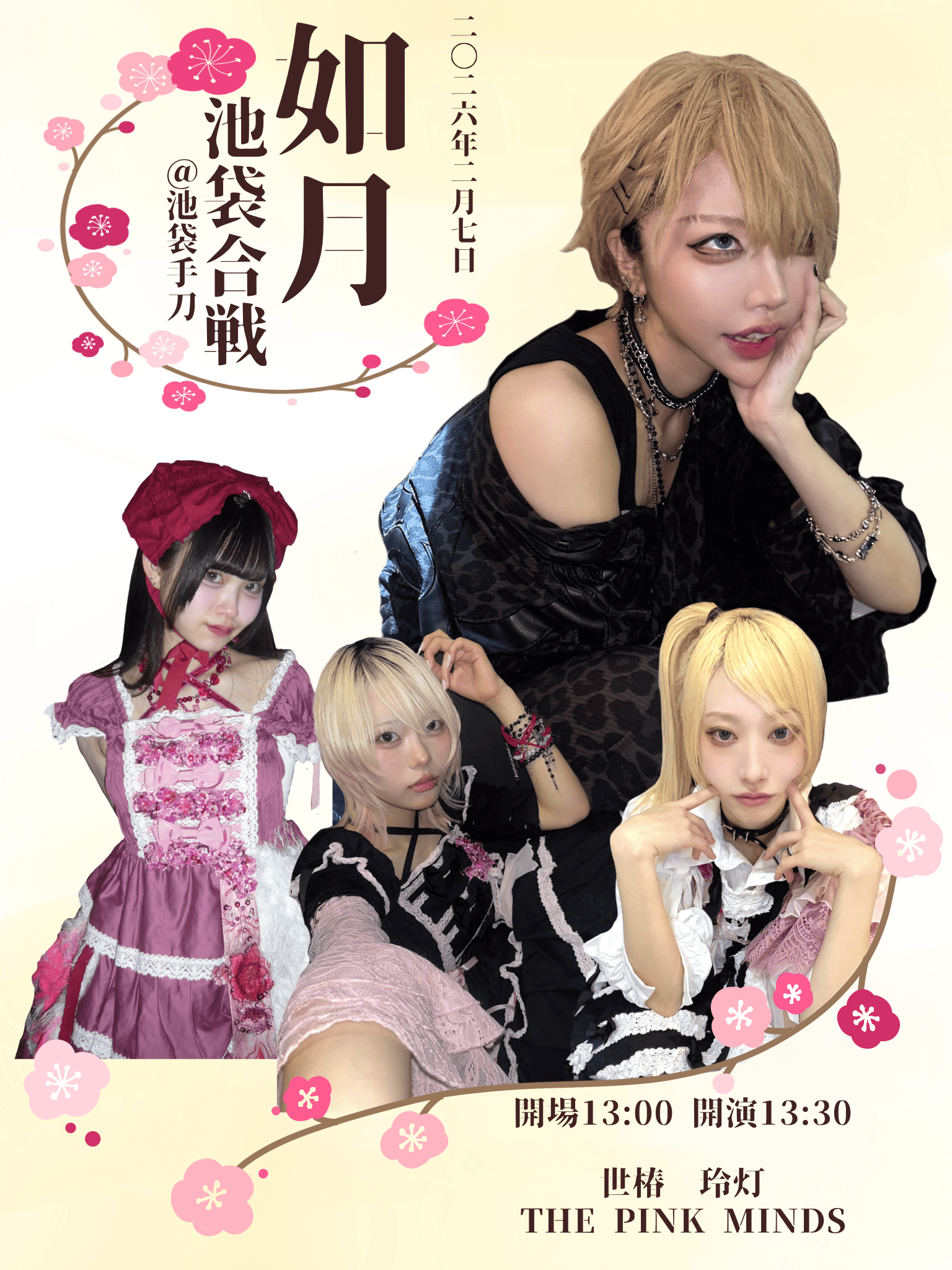 live | THE PINK MINDS Official Website