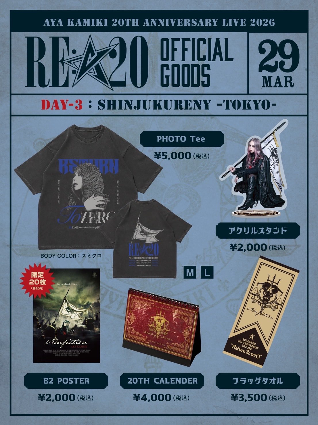 News | 上木彩矢 OFFICIAL WEB SITE © 2025 United Products Inc.