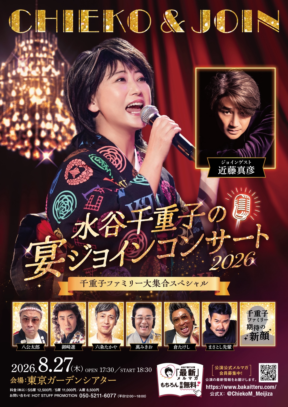 Masahiko Kondo Live Tour「M5K8」Final-Episode　チケットお譲りします。 Masahiko Kondo Live Tour M5K8 Final-Episode | khb東日本放送
