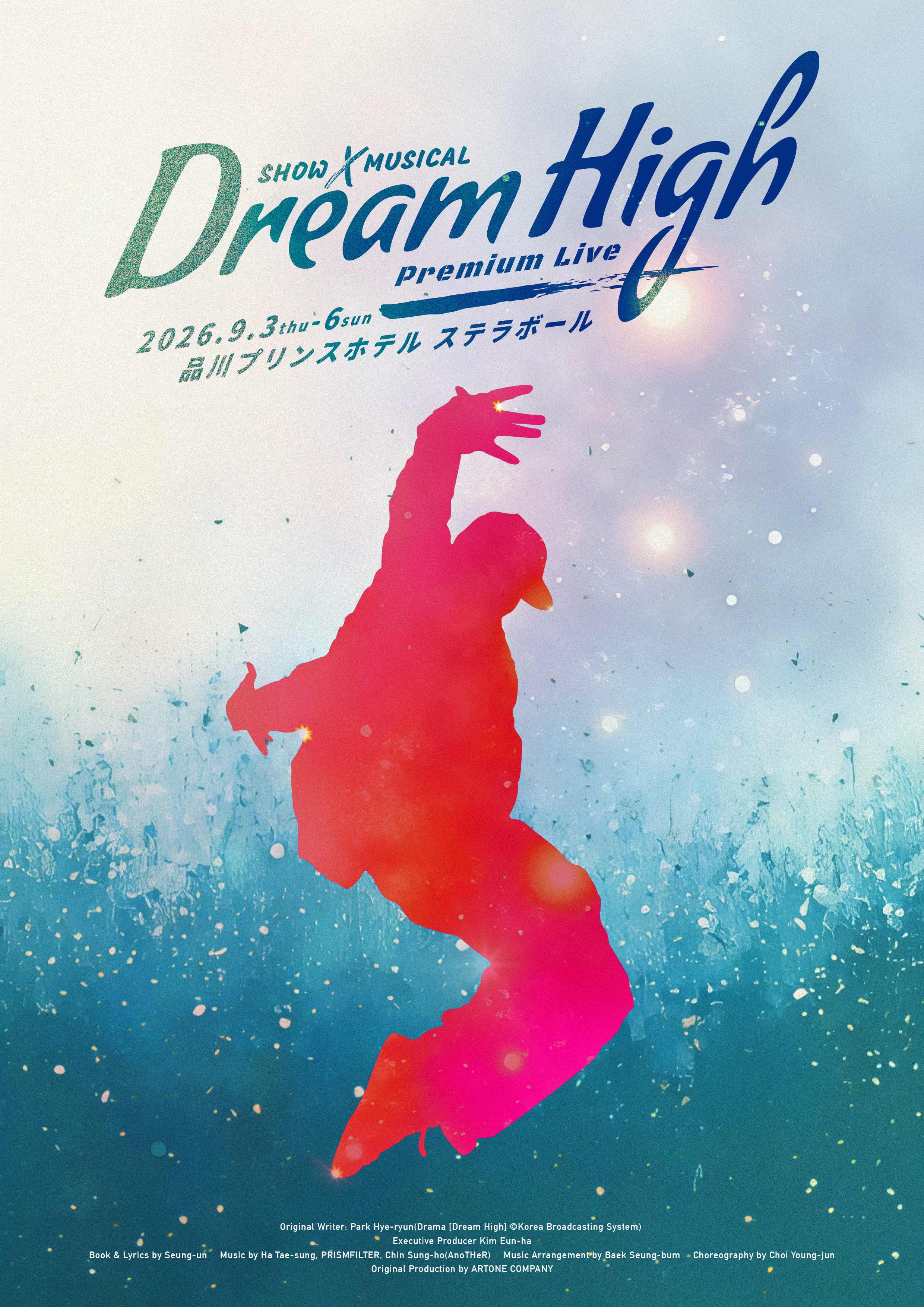 SHOW×MUSICAL『ドリームハイ』プレミアムライブ出演決定！ | 平野莉玖