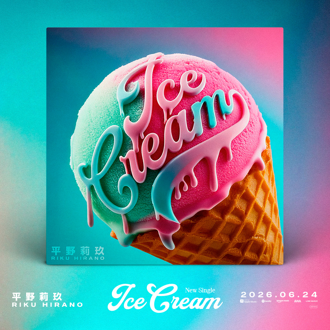 2026年8月26日(水)3rdアルバム「ice cream」発売決定！ | 平野莉玖