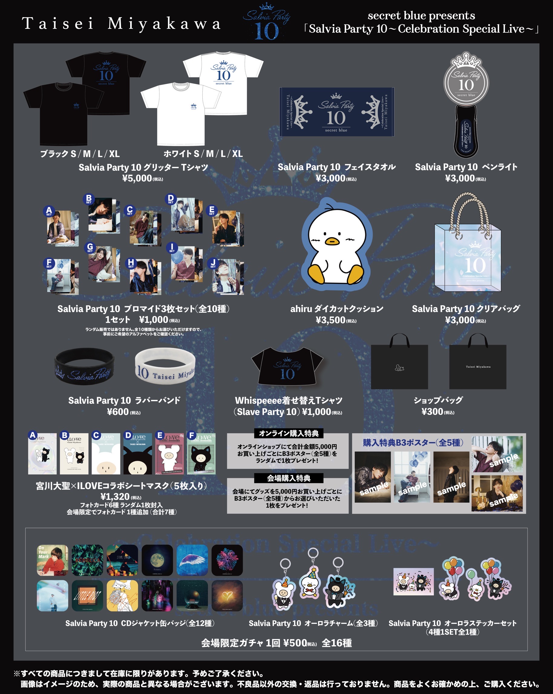 宮川大聖 OFFICIAL SITE