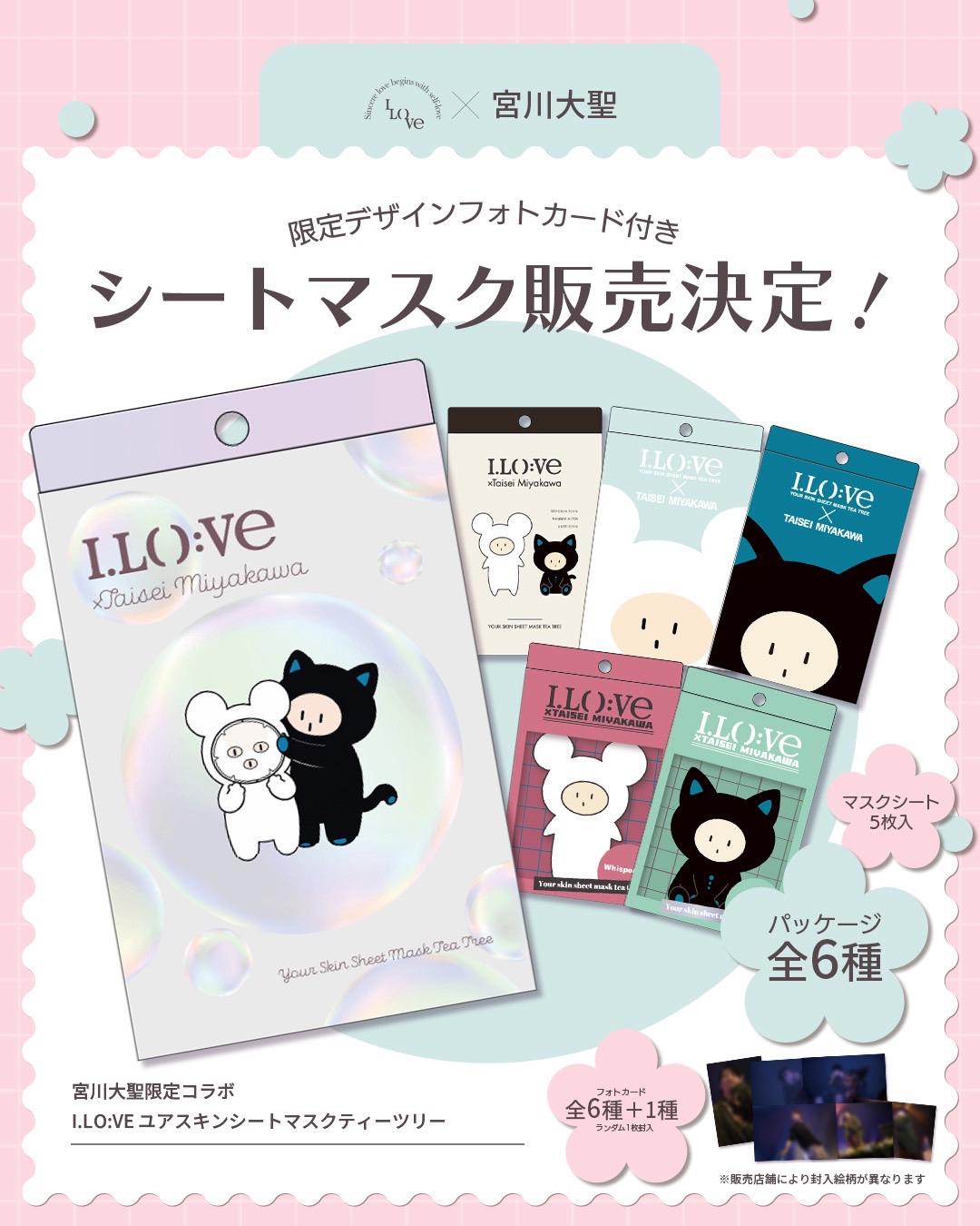 宮川大聖 OFFICIAL SITE
