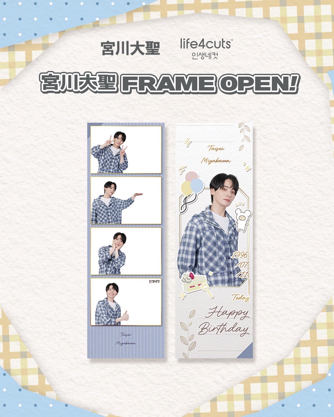 宮川大聖 OFFICIAL SITE