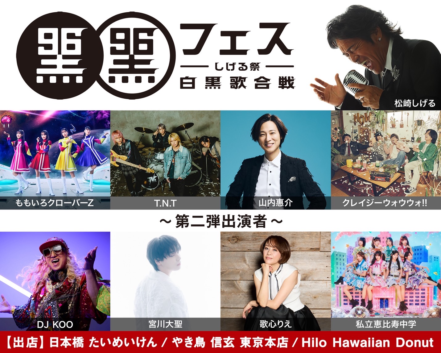 宮川大聖 OFFICIAL SITE