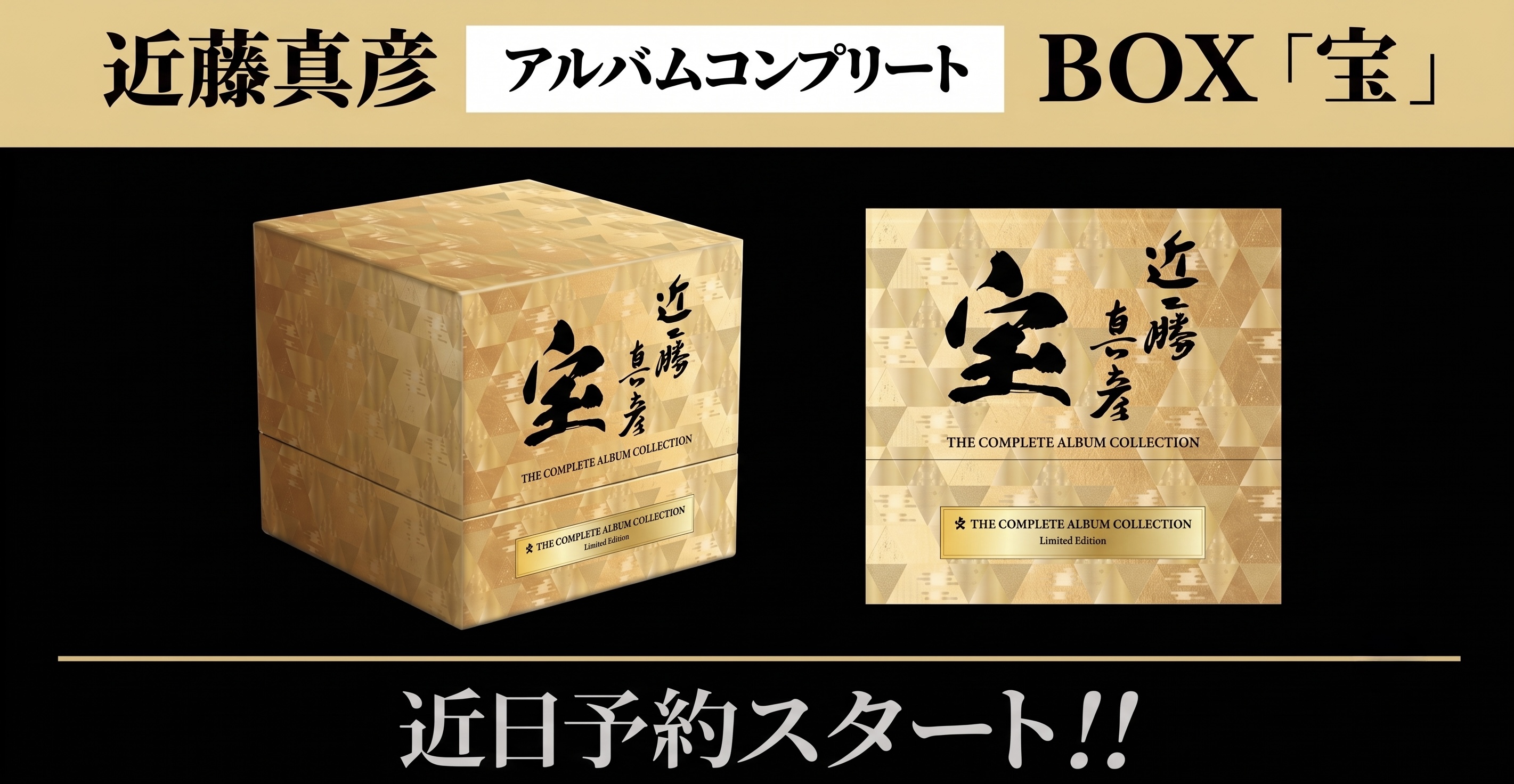 近藤真彦