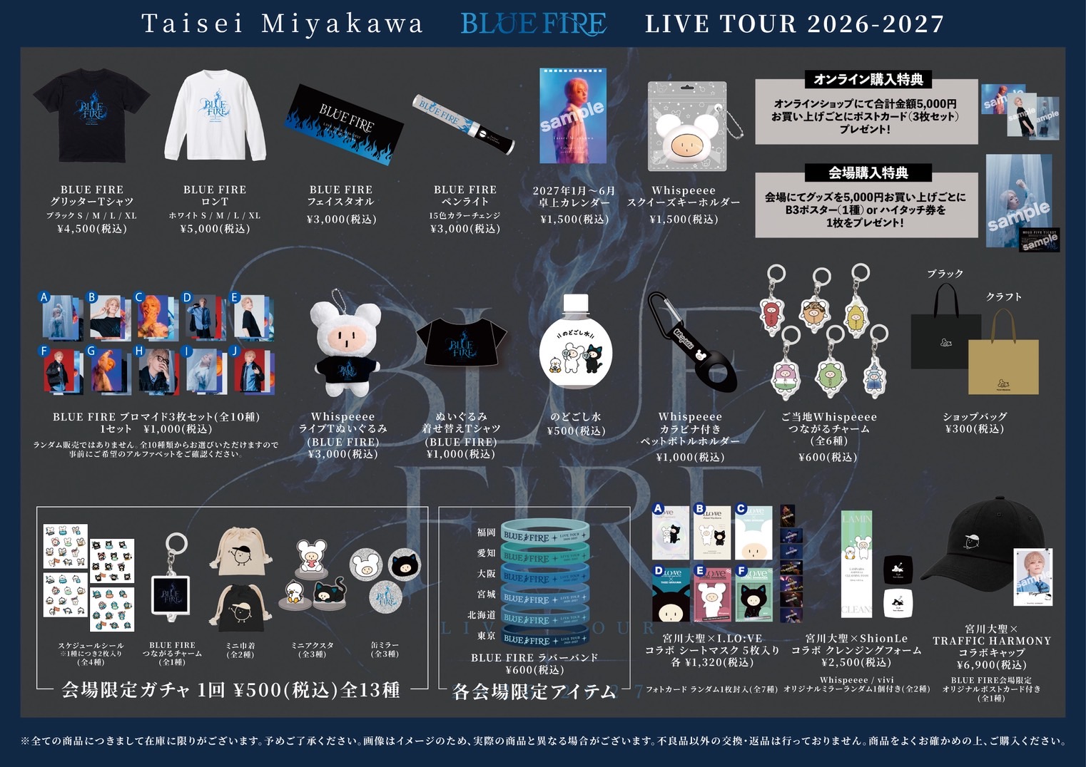 宮川大聖 OFFICIAL SITE