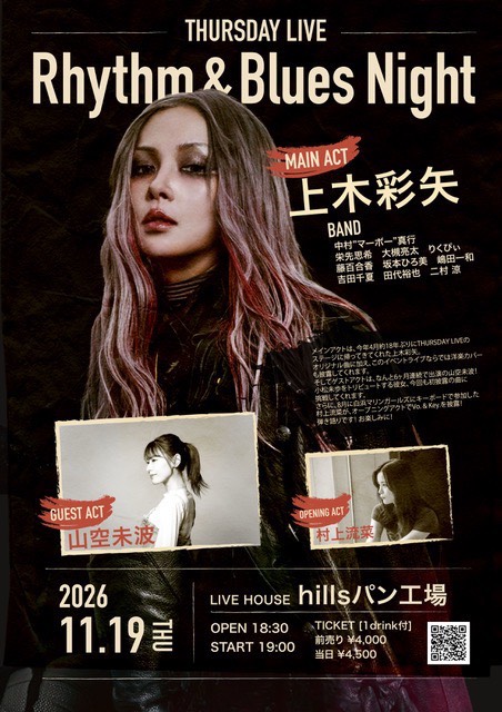 上木彩矢 OFFICIAL WEB SITE © 2025 United Products Inc.
