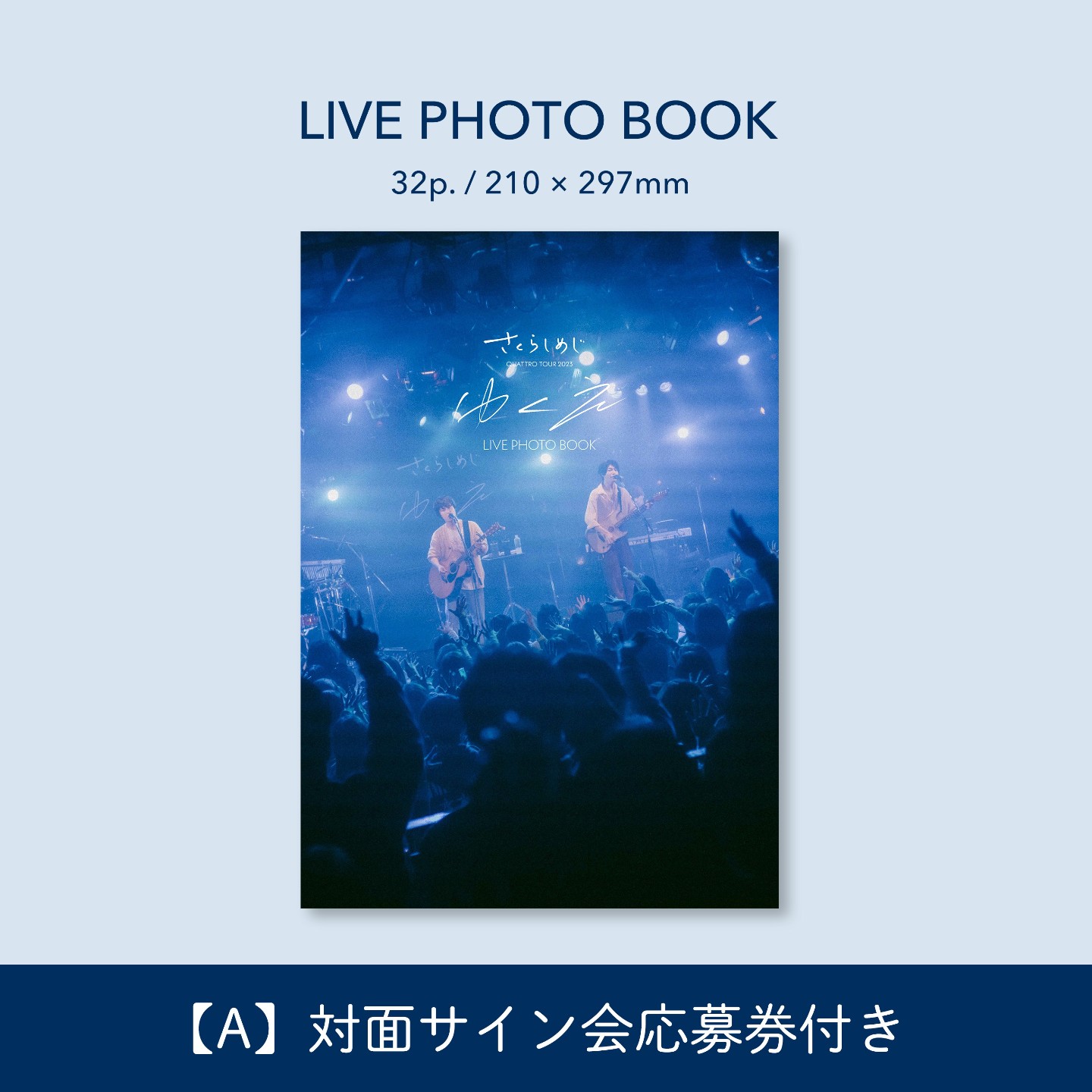 EBiDAN vol.7 さくらしめじサイン入り EBiDAN vol.7 さくらしめじサイン入り