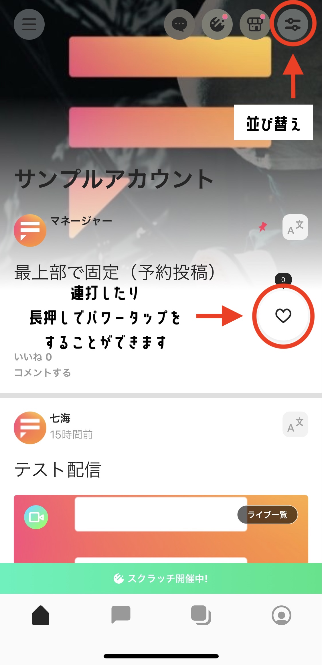 見ればわかる チュートリアル Fanicon
