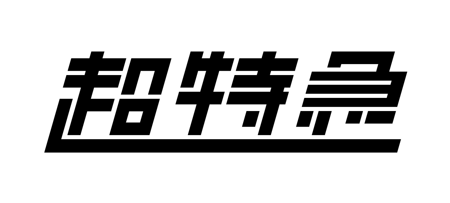 アロハのファンクラブ | アロの助手席