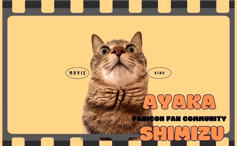 清水彩香のファンコミュニティ | あやか〜にばる