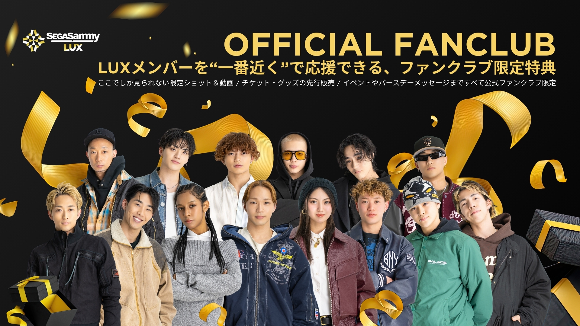 SEGA SAMMY LUXのファンクラブ | SEGA SAMMY LUX - OFFICIAL FANCLUB