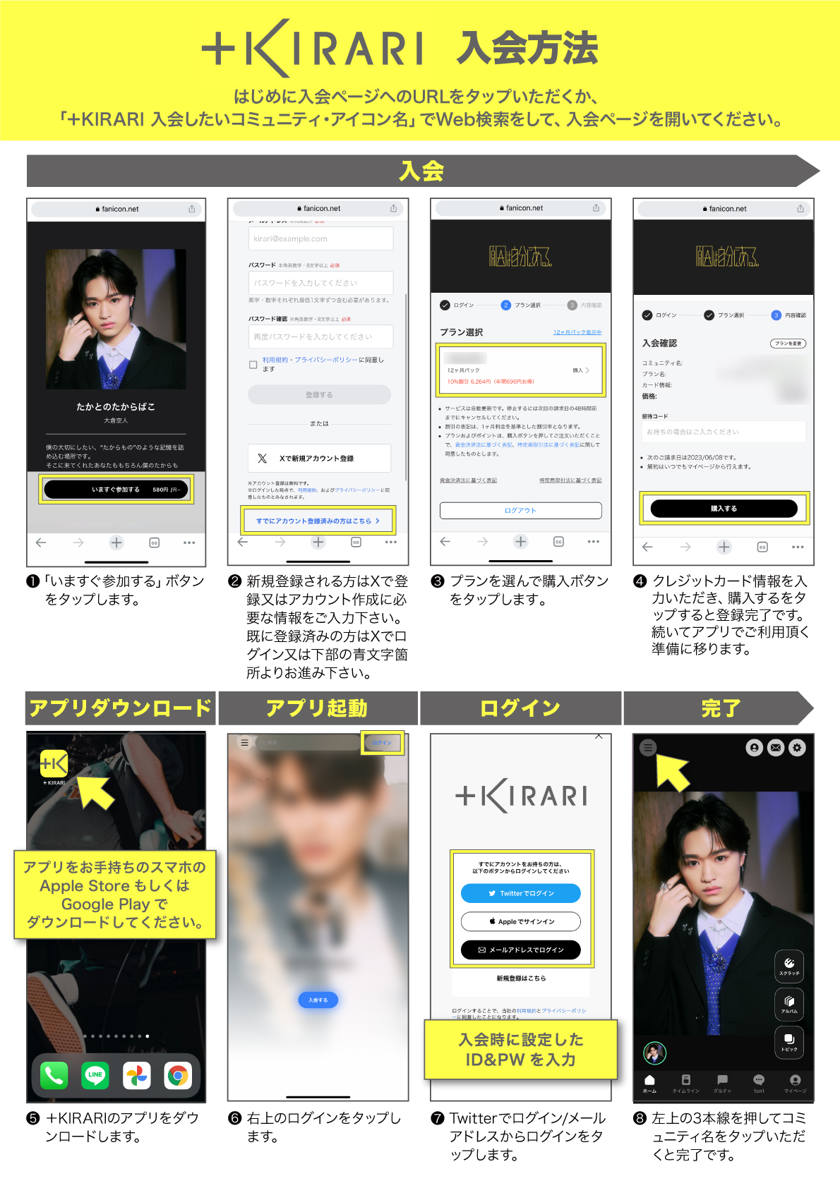 吉澤要人 キラリ B賞 サイン入りワイドチェキ 吉澤要人 キラリ B賞