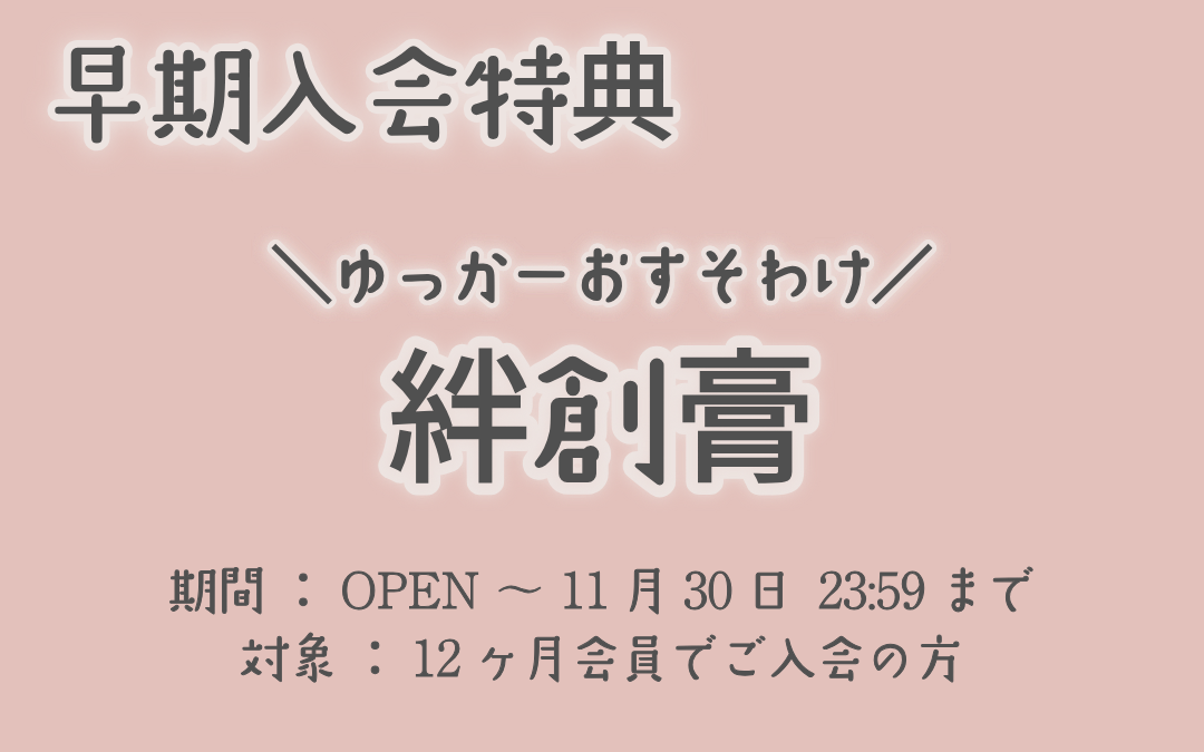 菅井友香のファンコミュニティ | ゆっかーのおすそわけ