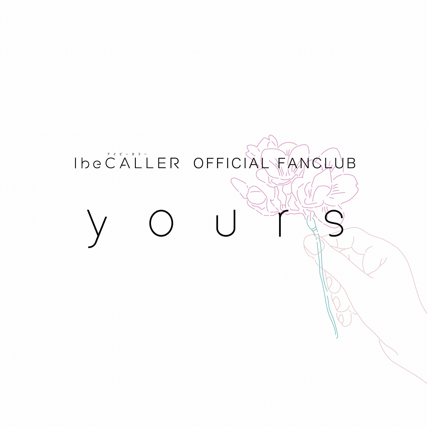 アイビーカラーのファンクラブ Yours