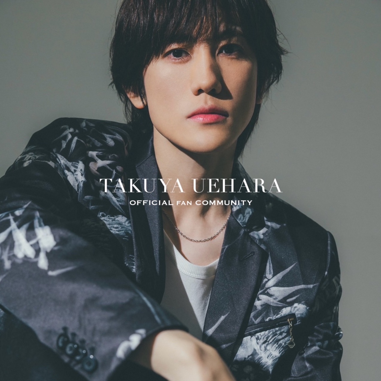 植原卓也のファンコミュニティ | TAKUYA UEHARA OFFICIAL FAN COMMUNITY