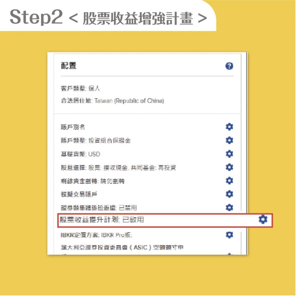 什麼是借券？靠出借股票賺利息，美股借券3 步驟！