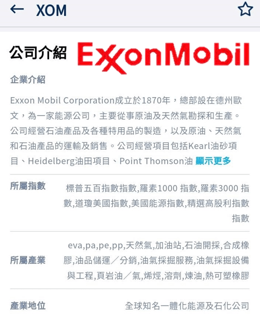 股股app公司介紹功能