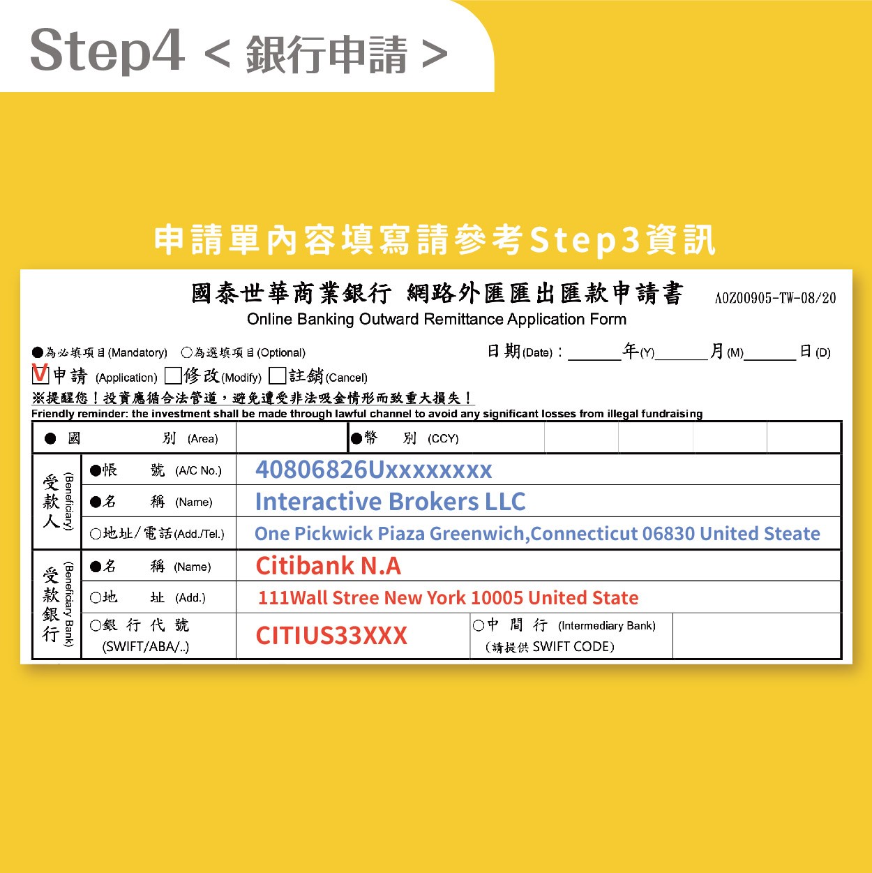 如何入金、出金？IB 盈透證券入金＆出金流程教學！五分鐘即刻上手