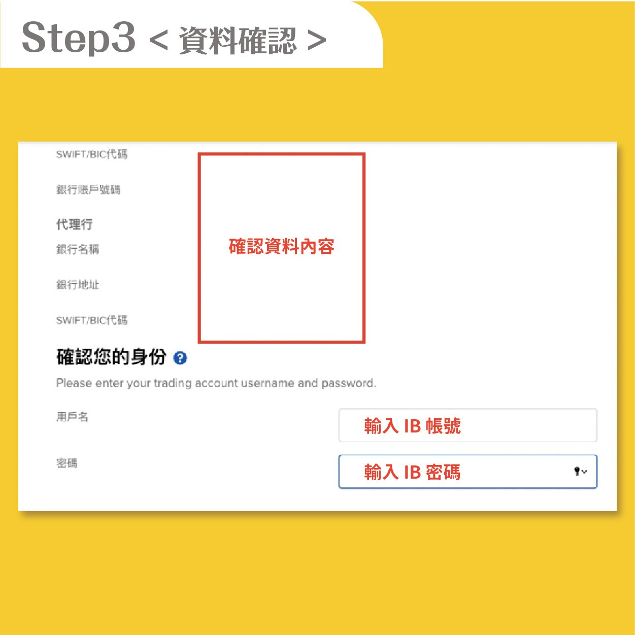 如何入金、出金？IB 盈透證券入金＆出金流程教學！五分鐘即刻上手