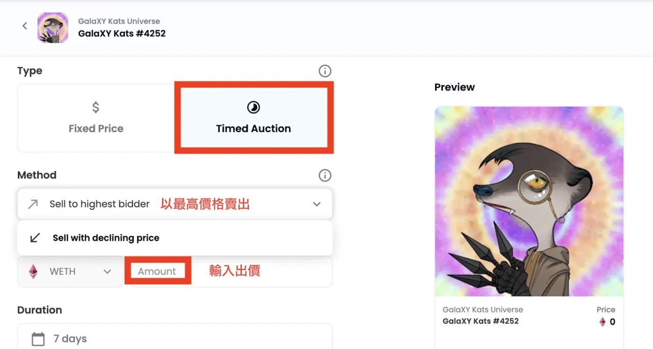 限時拍賣形式與方法