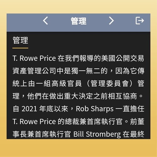 股息冠軍：普徠仕