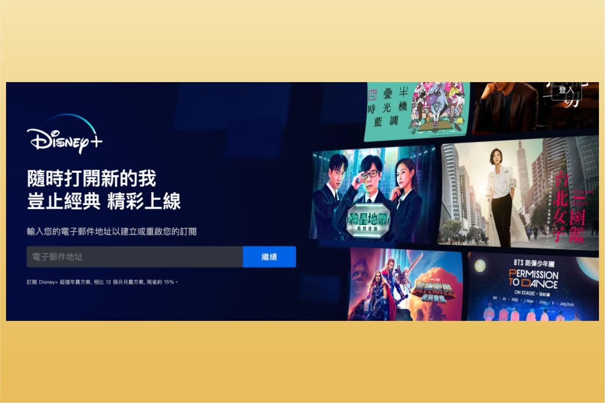 5 分鐘學美股》靠著串流平台Disney+重返榮耀？吹夢巨人迪士尼（DIS）完整介紹