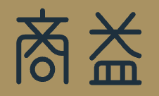 商益