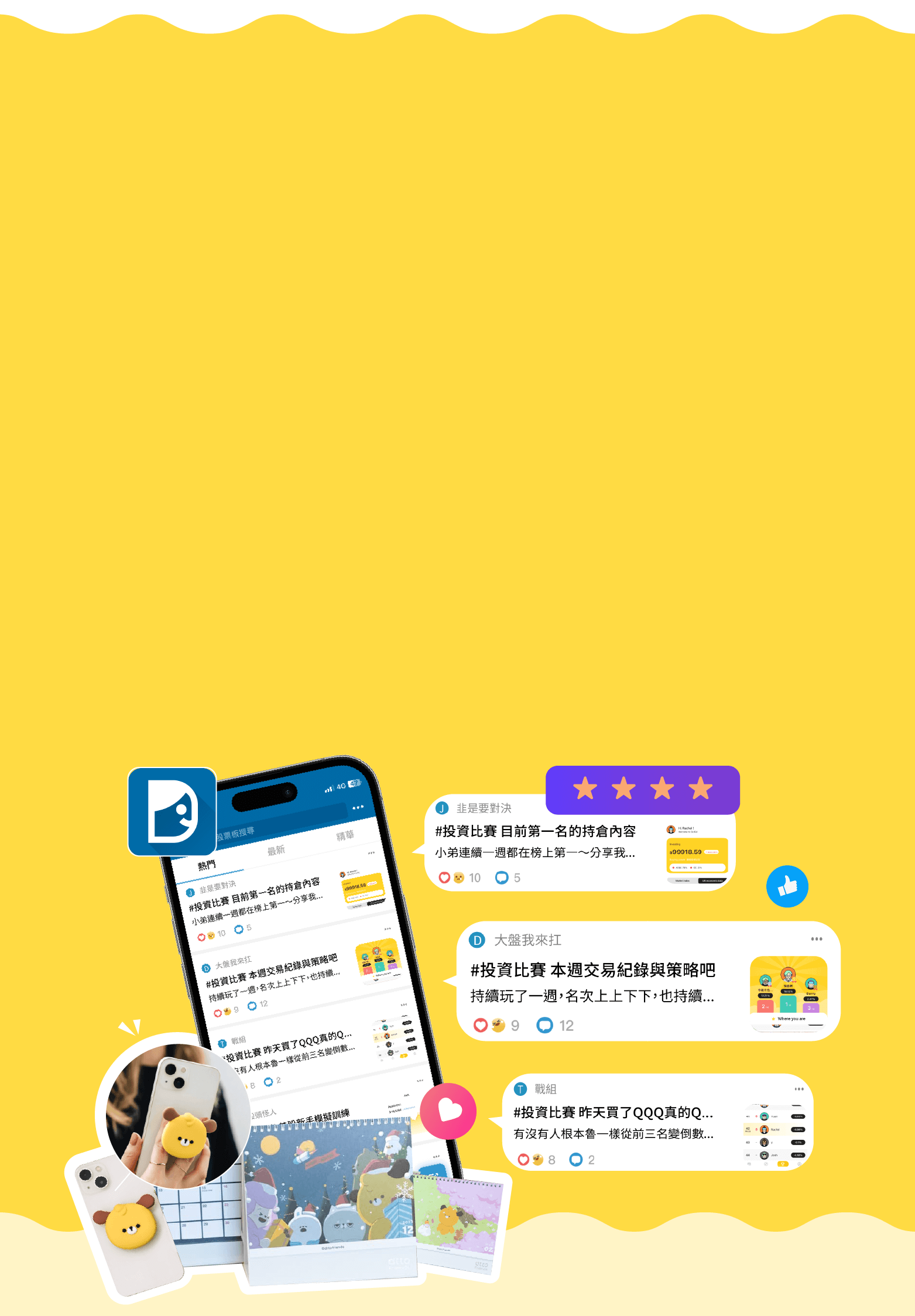 股股｜2023 美股韭菜爭霸戰！模擬交易比賽