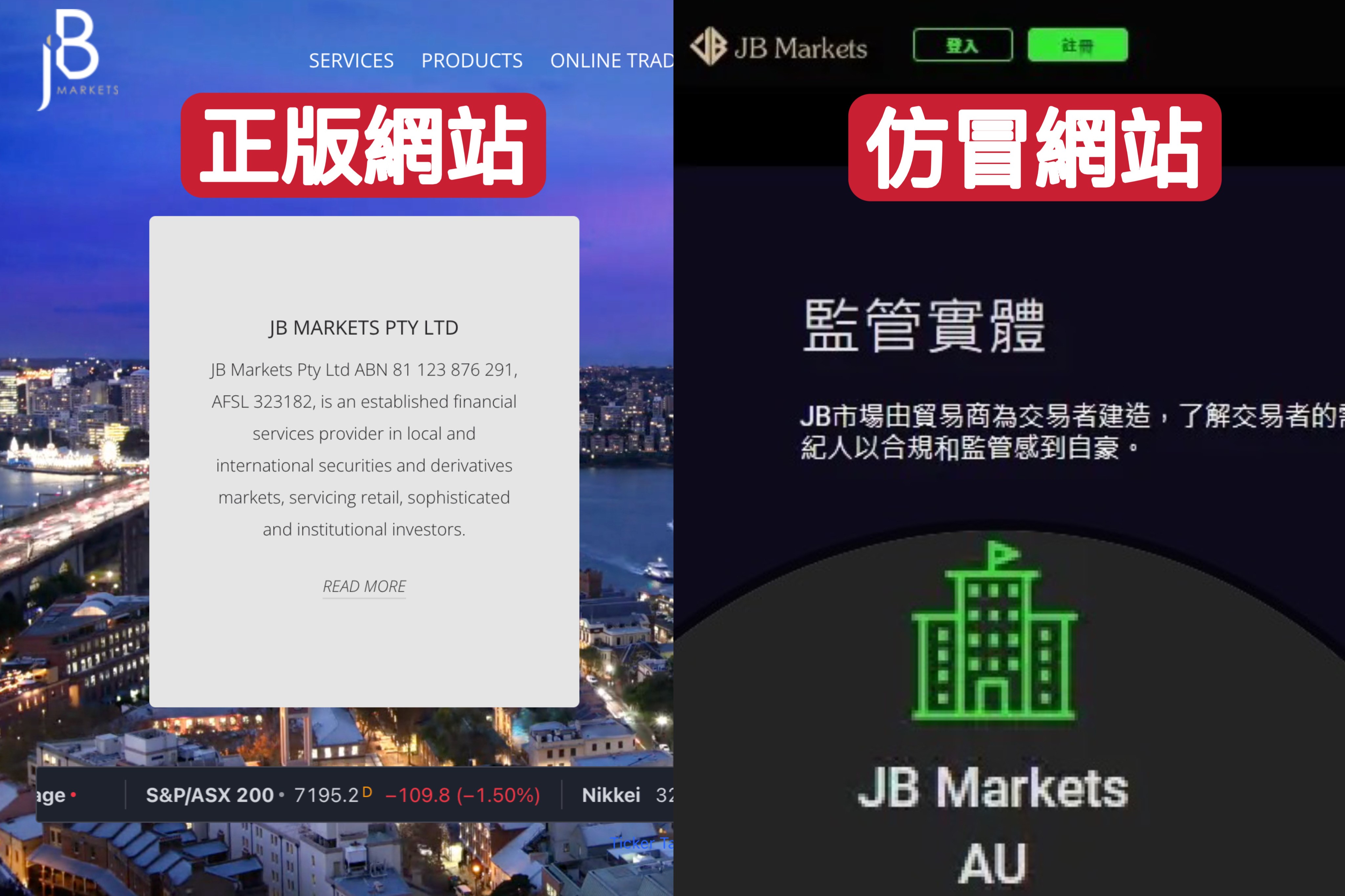 JB Markets 詐騙