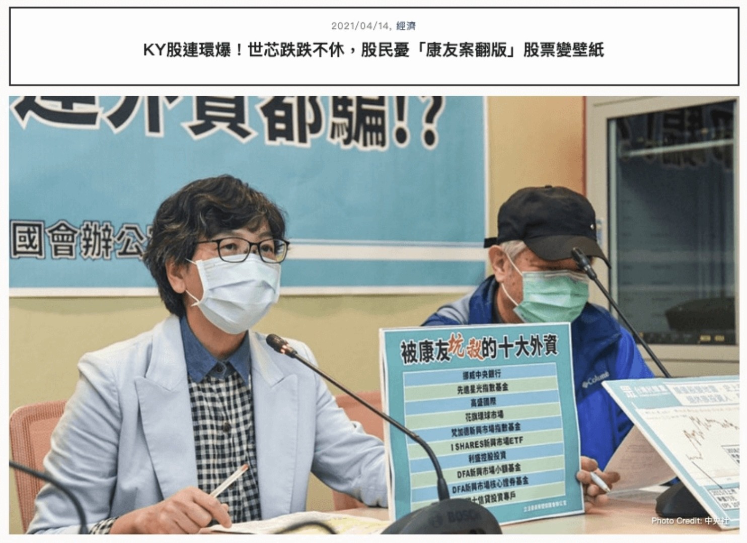 KY股票是什麼意思？投資台灣股票背後有KY的風險與優缺點