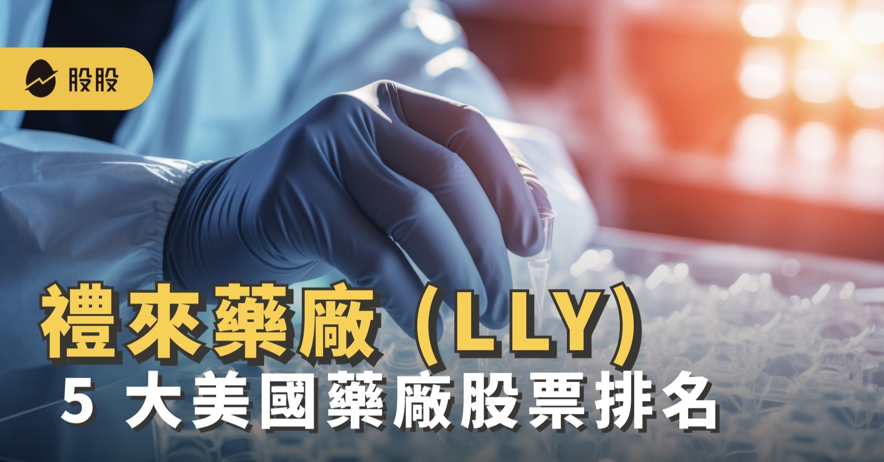 聯合健康集團｜ UNH - 今日漲跌、股價走勢、財報、晨星評級