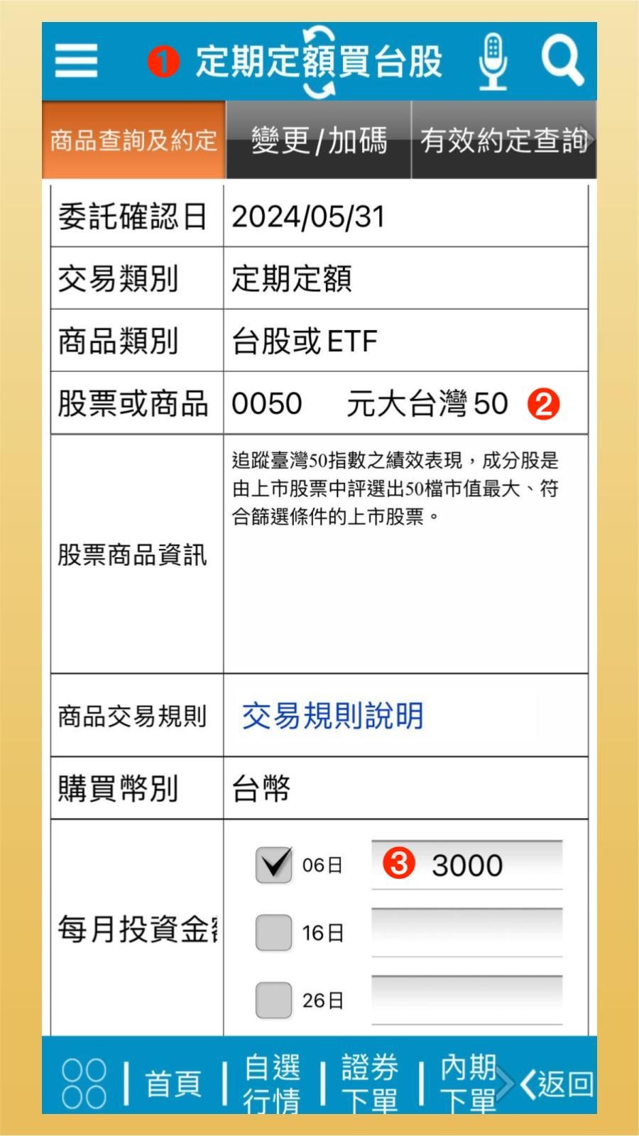 美國 標 普 500 怎麼 買 (99) 사진