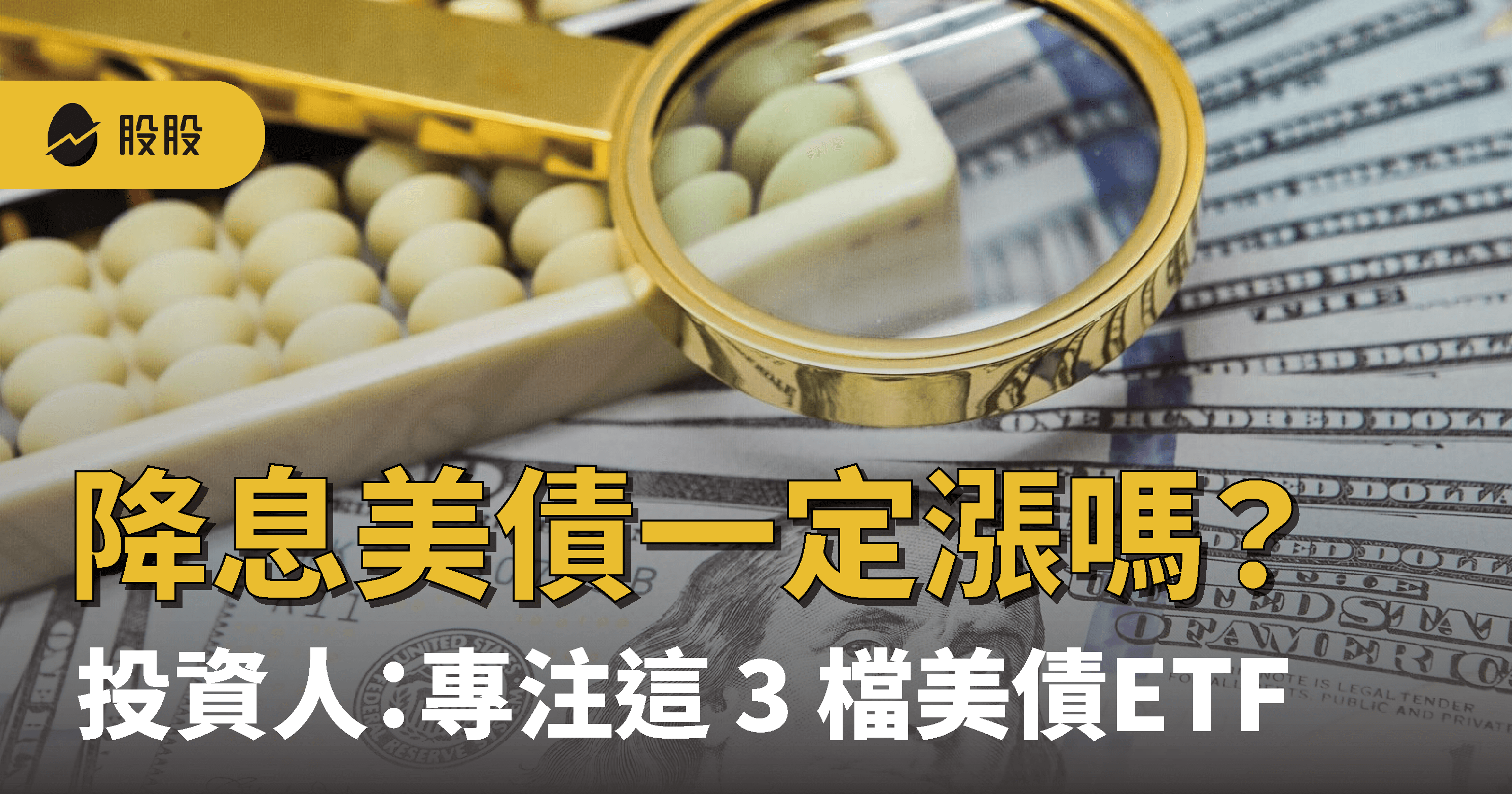 00662 富邦那斯達克ETF：配息、成分股、優缺點ETF實戰