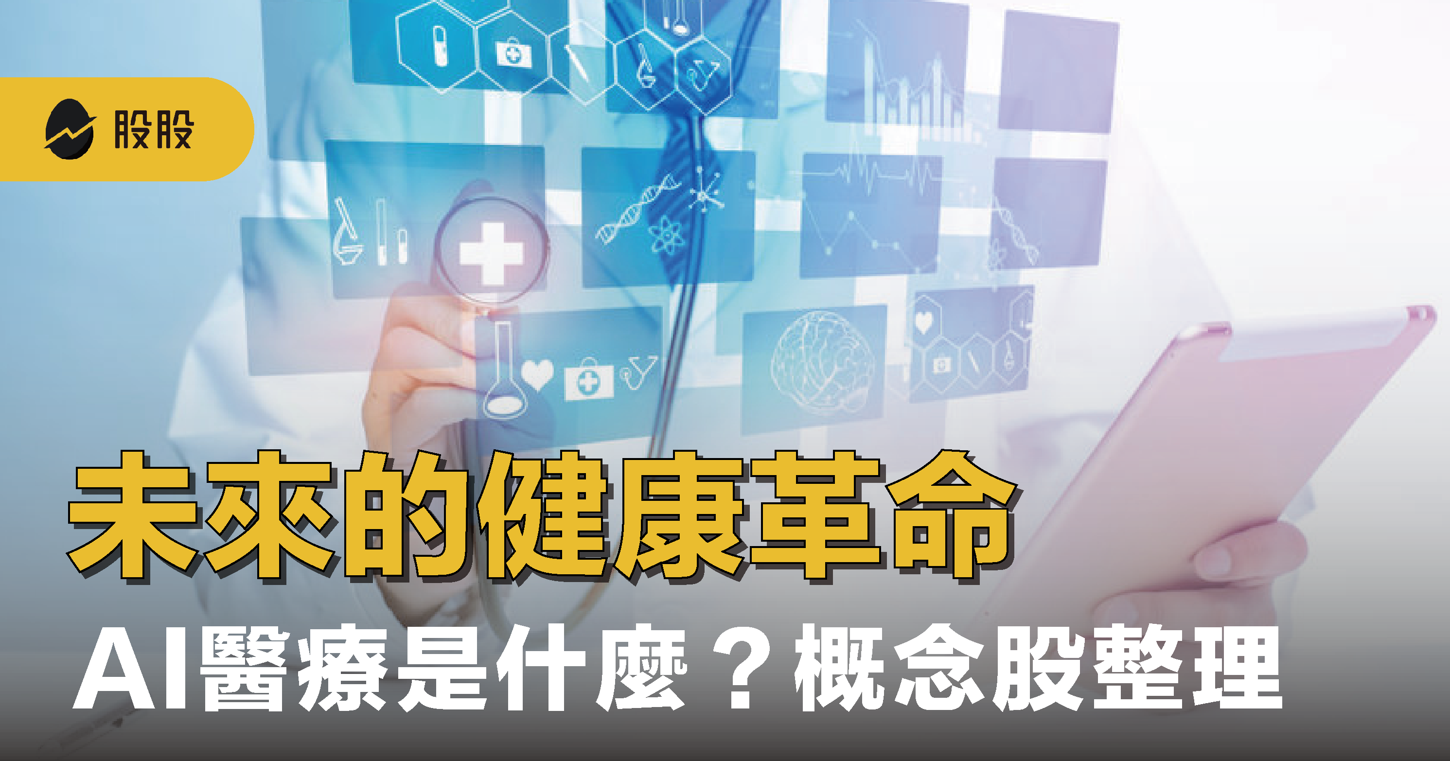 谷歌公司- Class A ｜ GOOGL - 今日漲跌、股價走勢、財報、晨星評級