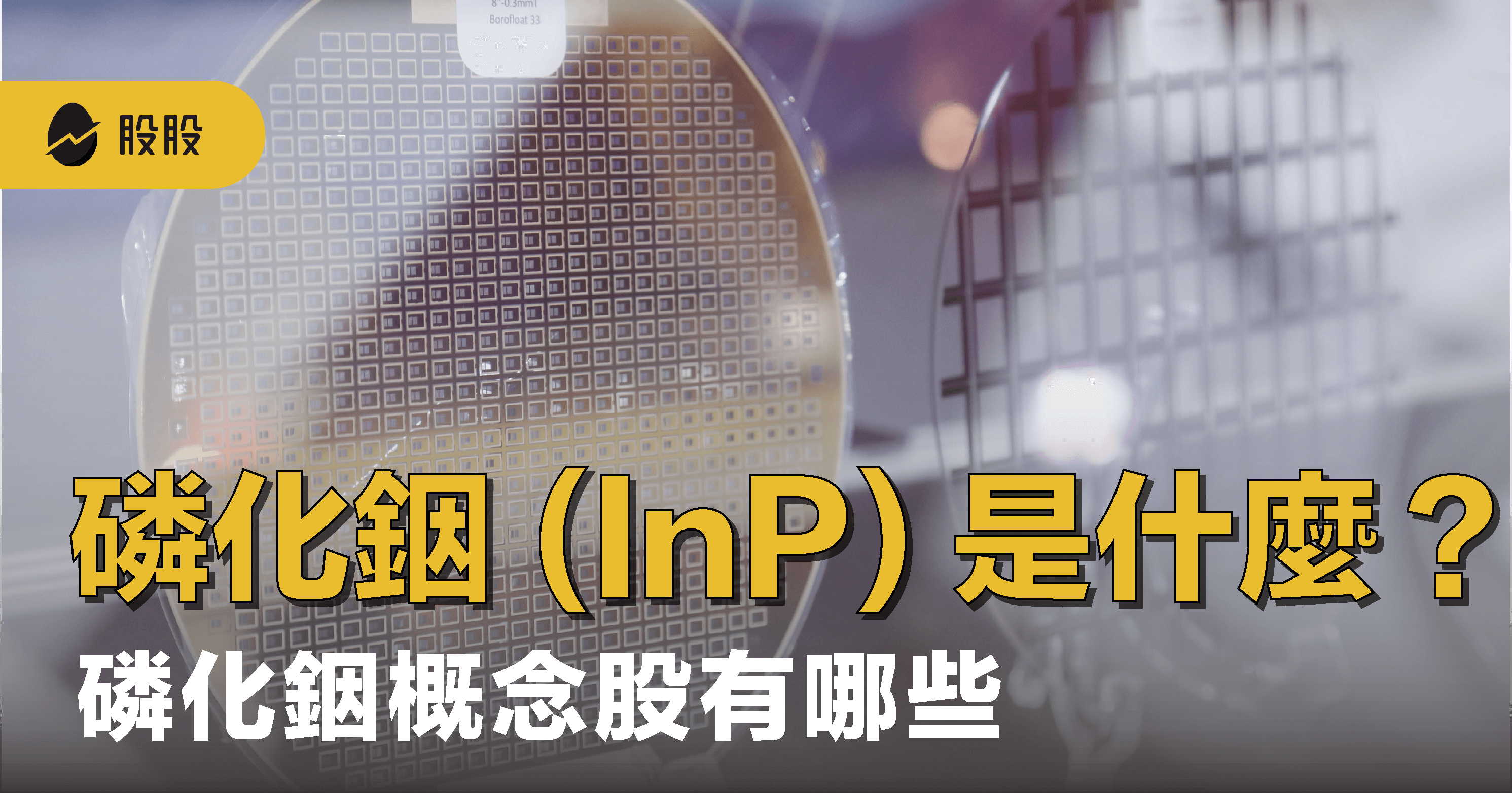 通訊設備概念股票有哪些？股票列表、漲跌幅一次看