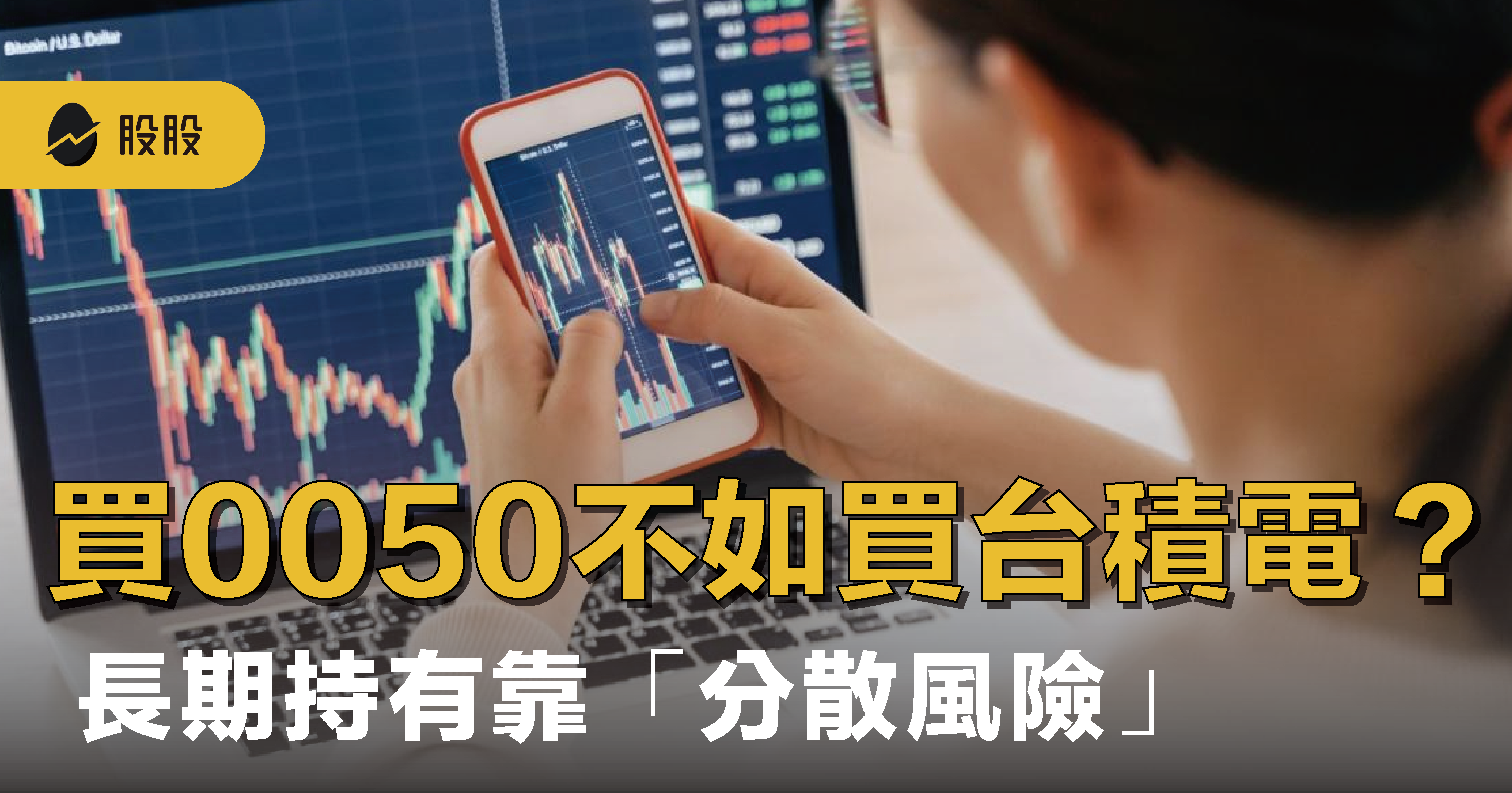 💻 資訊科技概念股票有哪些？股票列表一次看