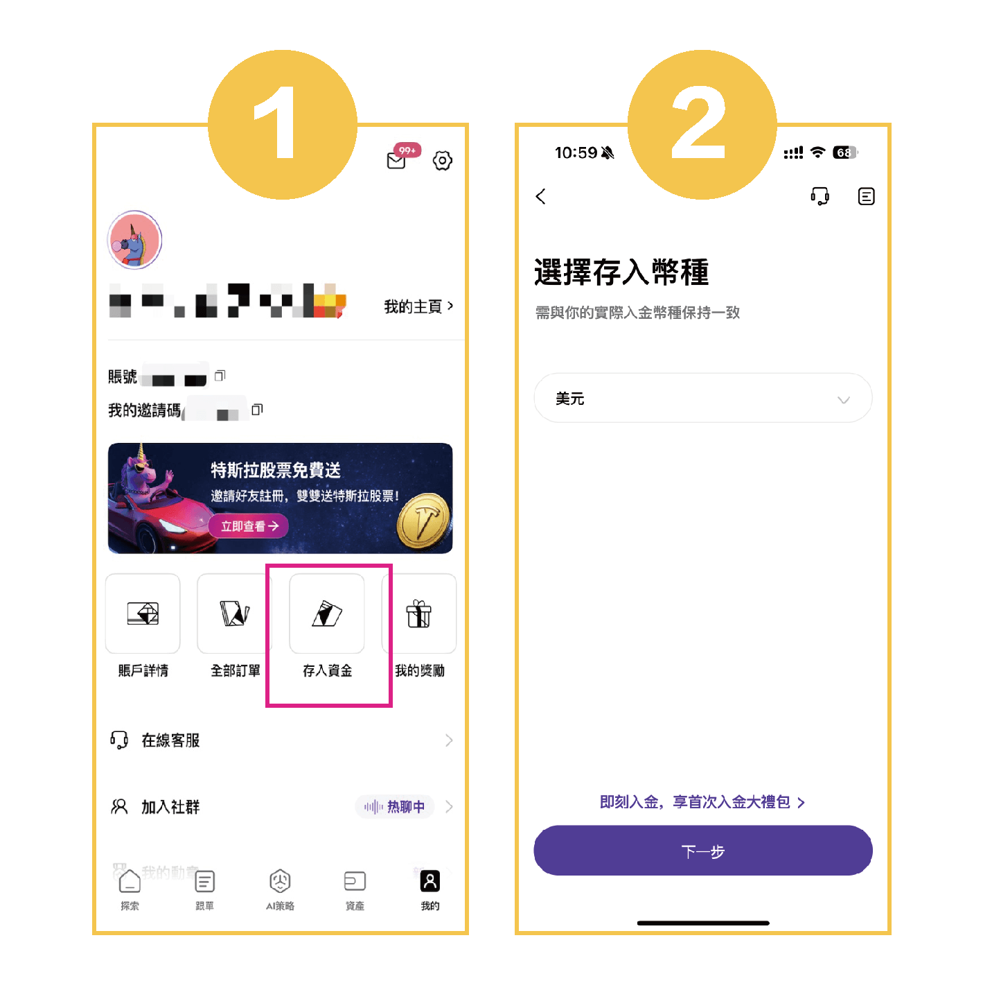 RockFlow信用卡入金教學