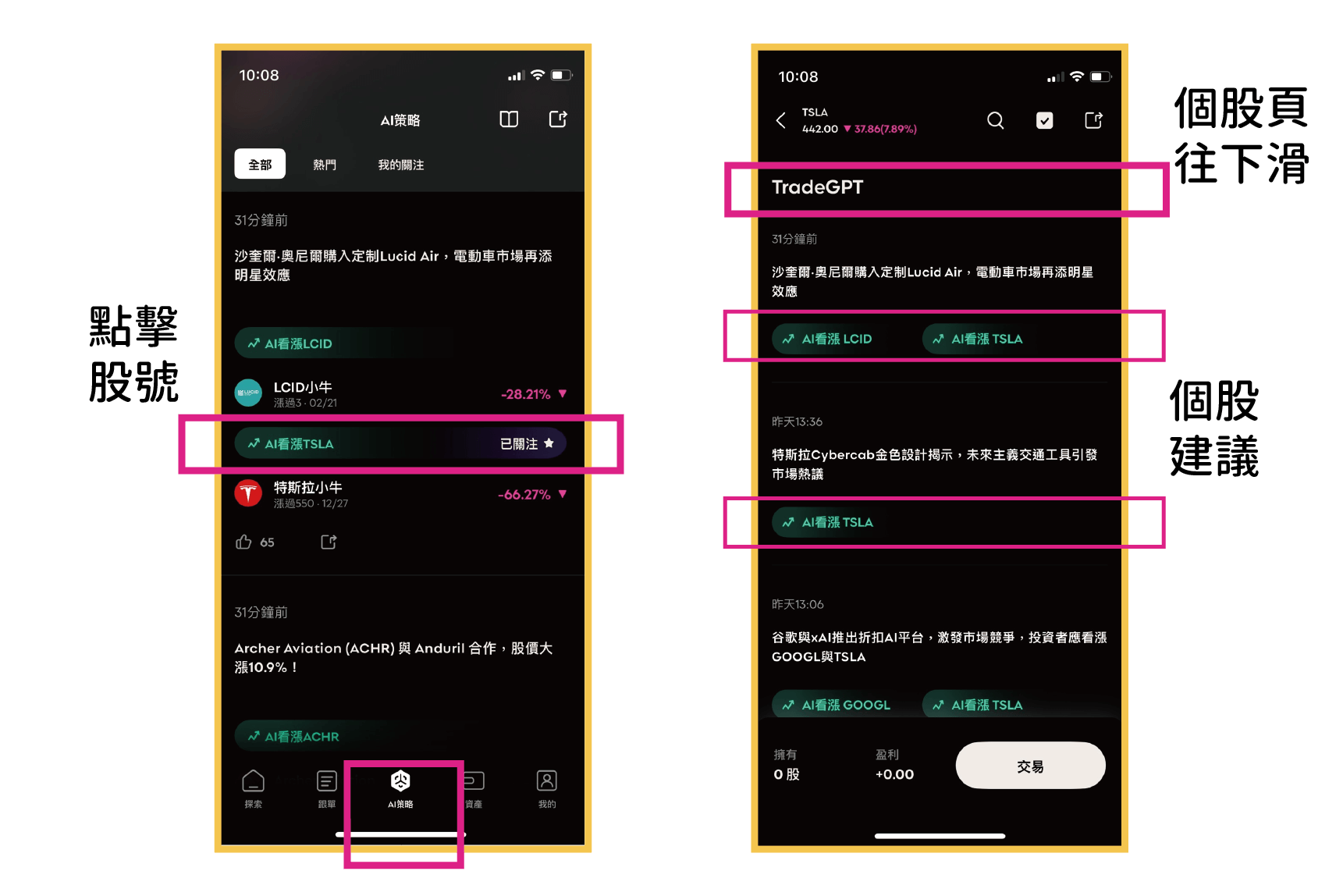 美股券商推薦】AI智能選股、一鍵跟單、tradegpt等多功能，新手投資超方便