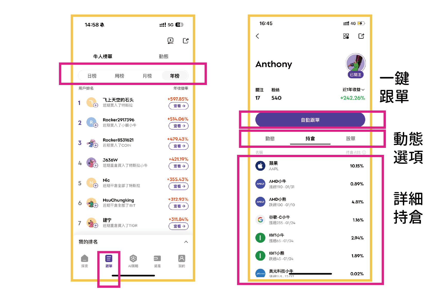 美股券商推薦】AI智能選股、一鍵跟單、tradegpt等多功能，新手投資超方便
