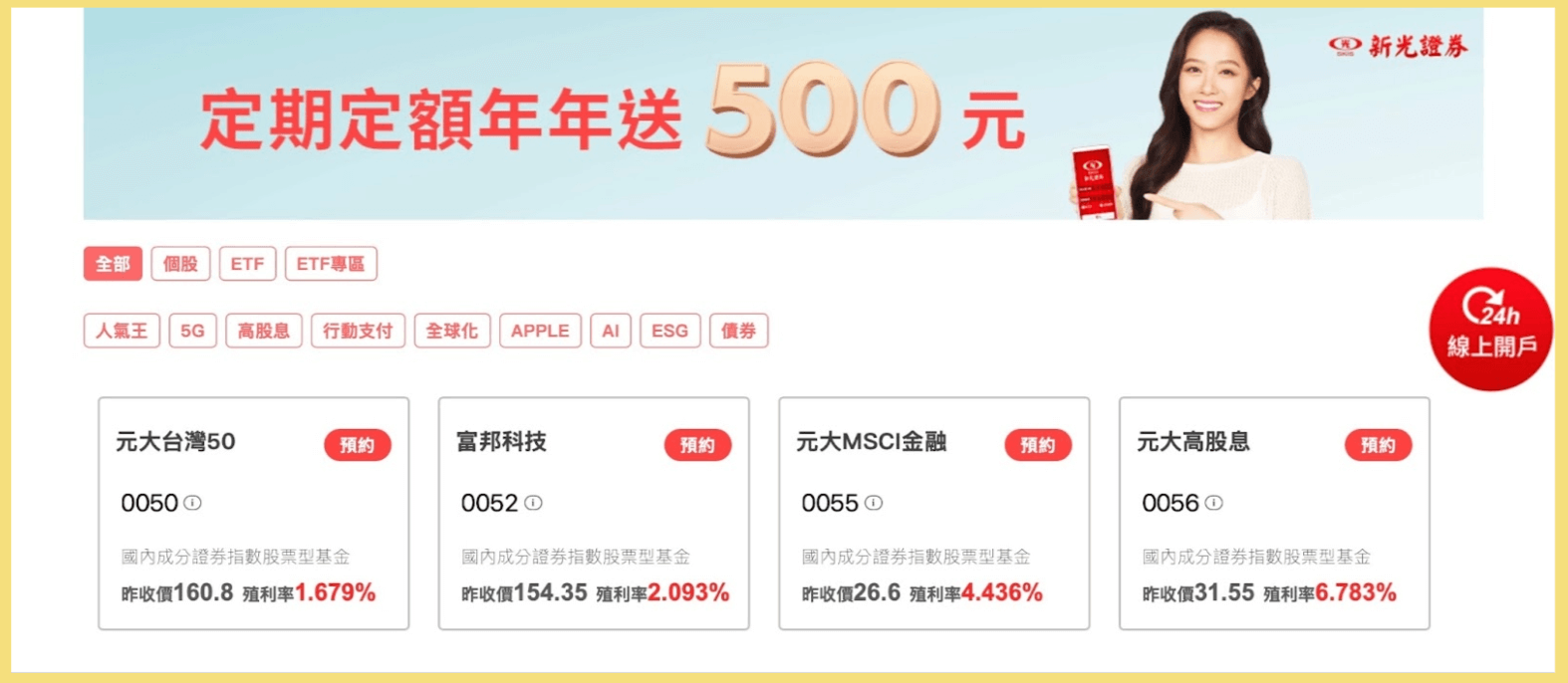 股票入門必看！定期定額是什麼？定期定額該怎麼買、優缺點、手續費比較、試算表