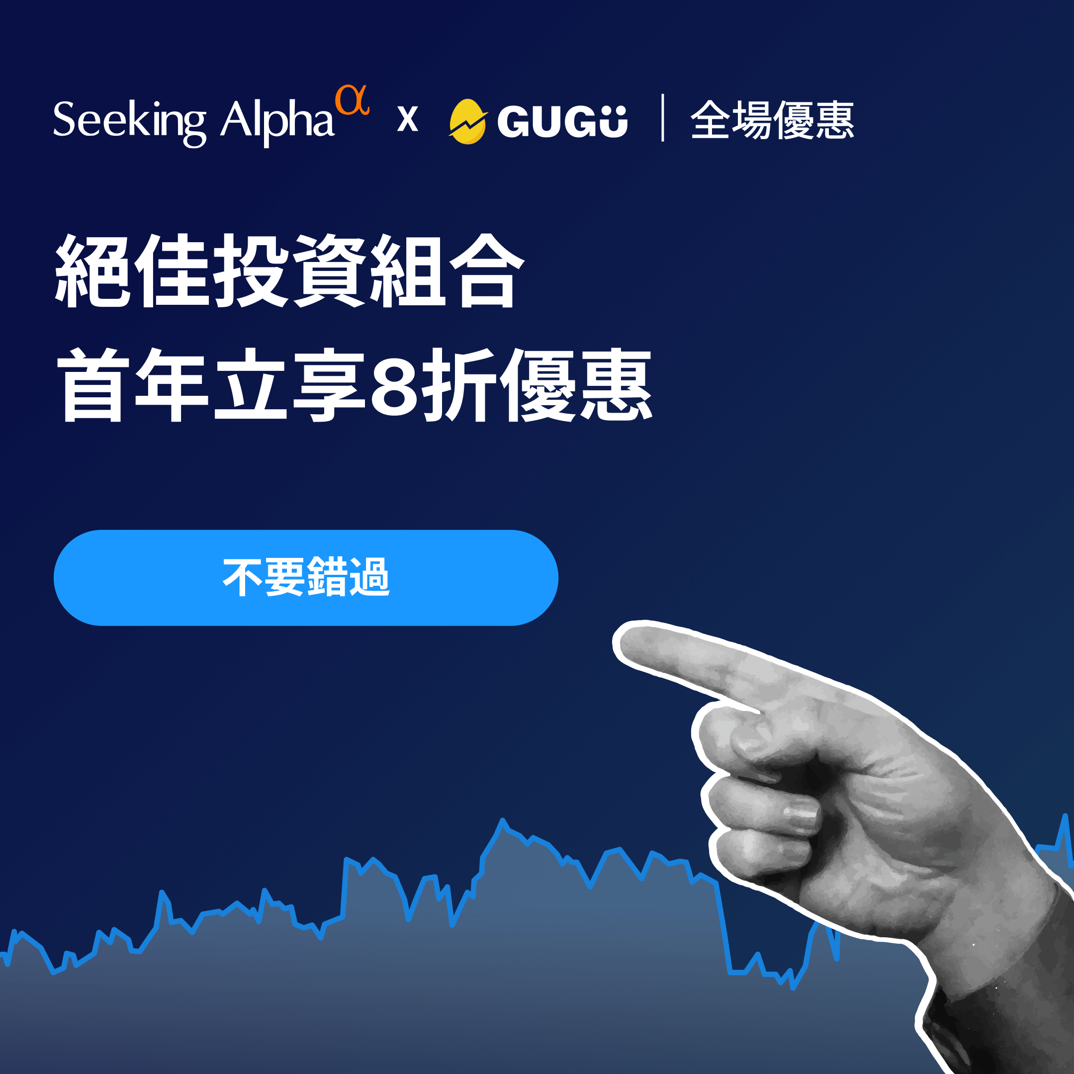 Seeking Alpha是什麼？美股即時報價、行情分析：功能與訂閱方案懶人包