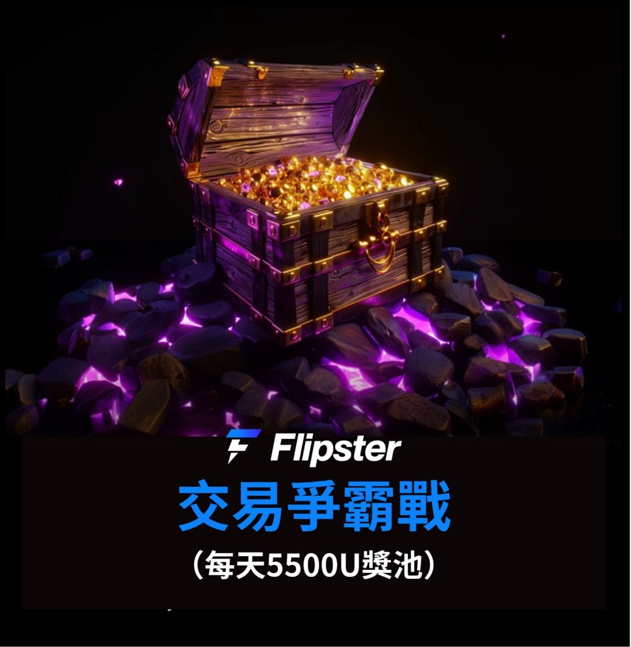 Flipster交易所特色、安全性與盈利模式介紹：註冊、KYC、出入金流程教學